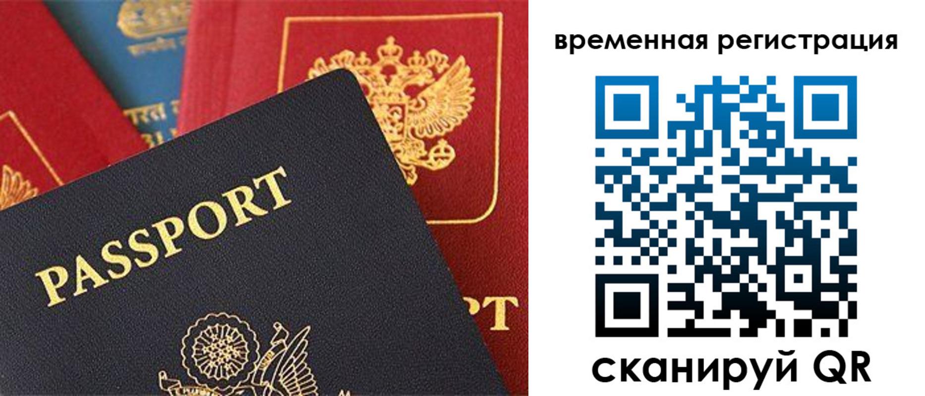 временная регистрация гарантия в Иланском