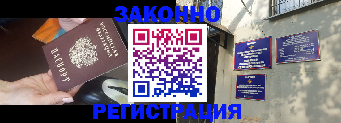 прописка для военкомата в Иланском