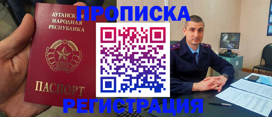 прописка для военкомата в Иланском
