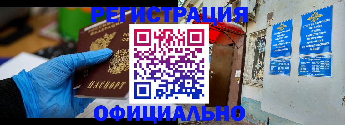 прописка в Иланском