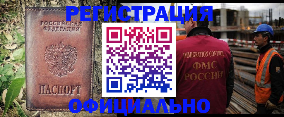 временная регистрация купить в Иланском