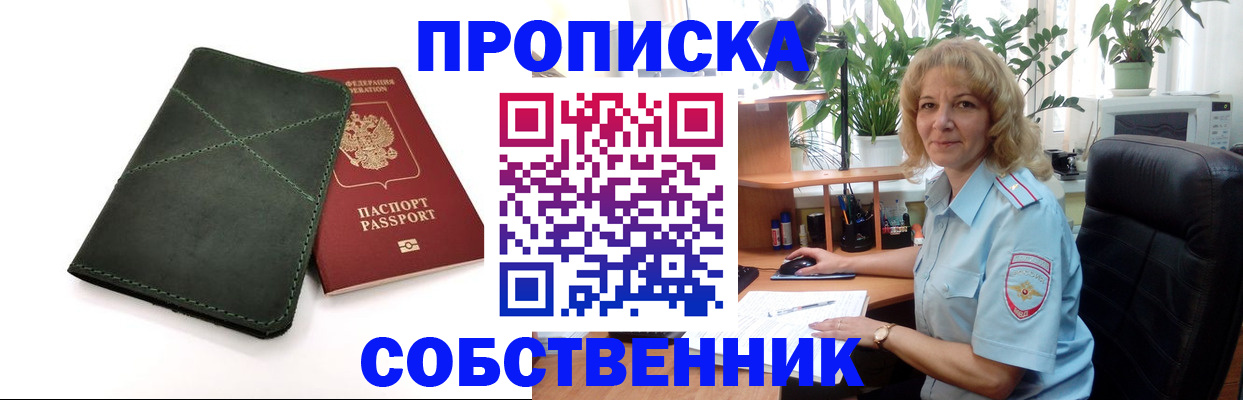 где прописаться в Иланском